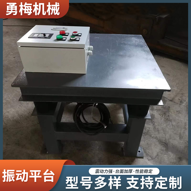 Pre-fabricated Component Forming Equipment—Multi-Motor Three-Dimensional Vibration Concrete and Mort