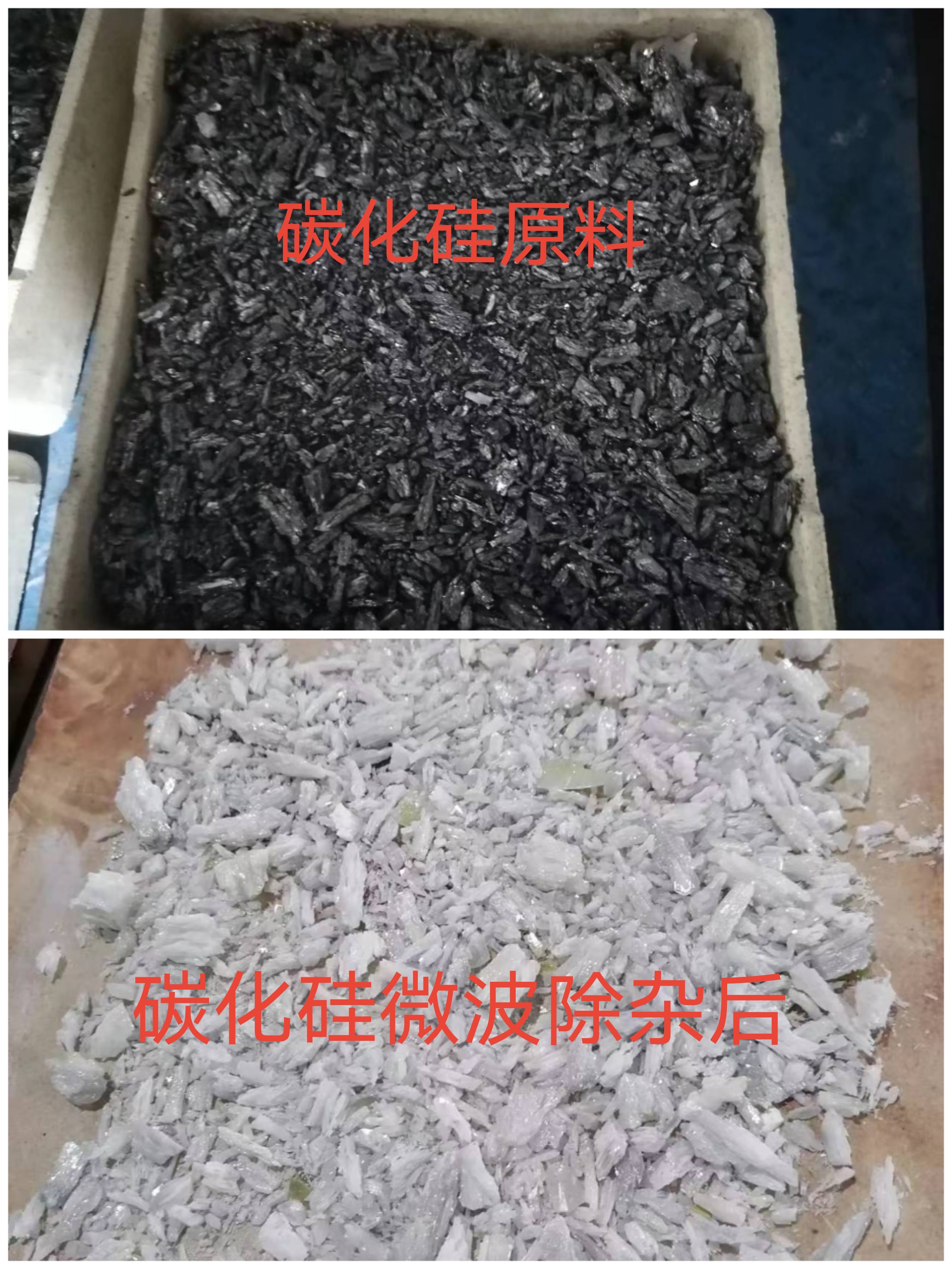 Silicon Carbide Substrate Microwave Impurity Removal Equipment, **with显著 impurity removal effect