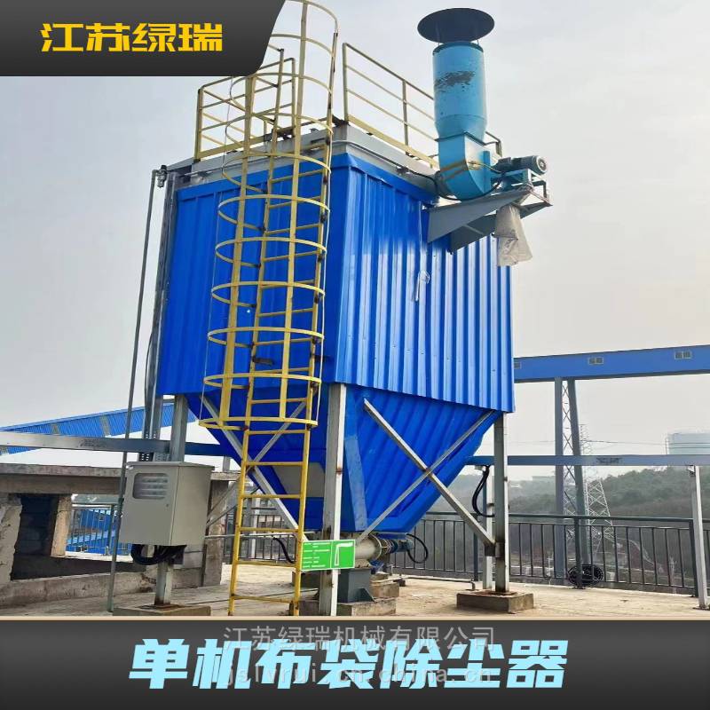 silo **single-machine dust collector, bulk bag pulse dust collector, DMC-48 carbon steel material