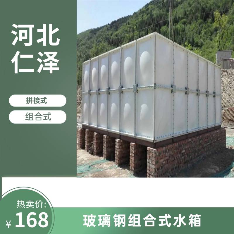 , fire-fighting water storage tanks—custom processing available. Suitable for hotels, guesthouses, a