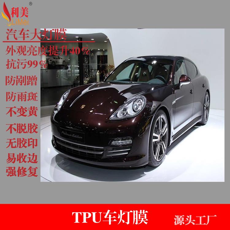 Nanyang TPU elastic interlining