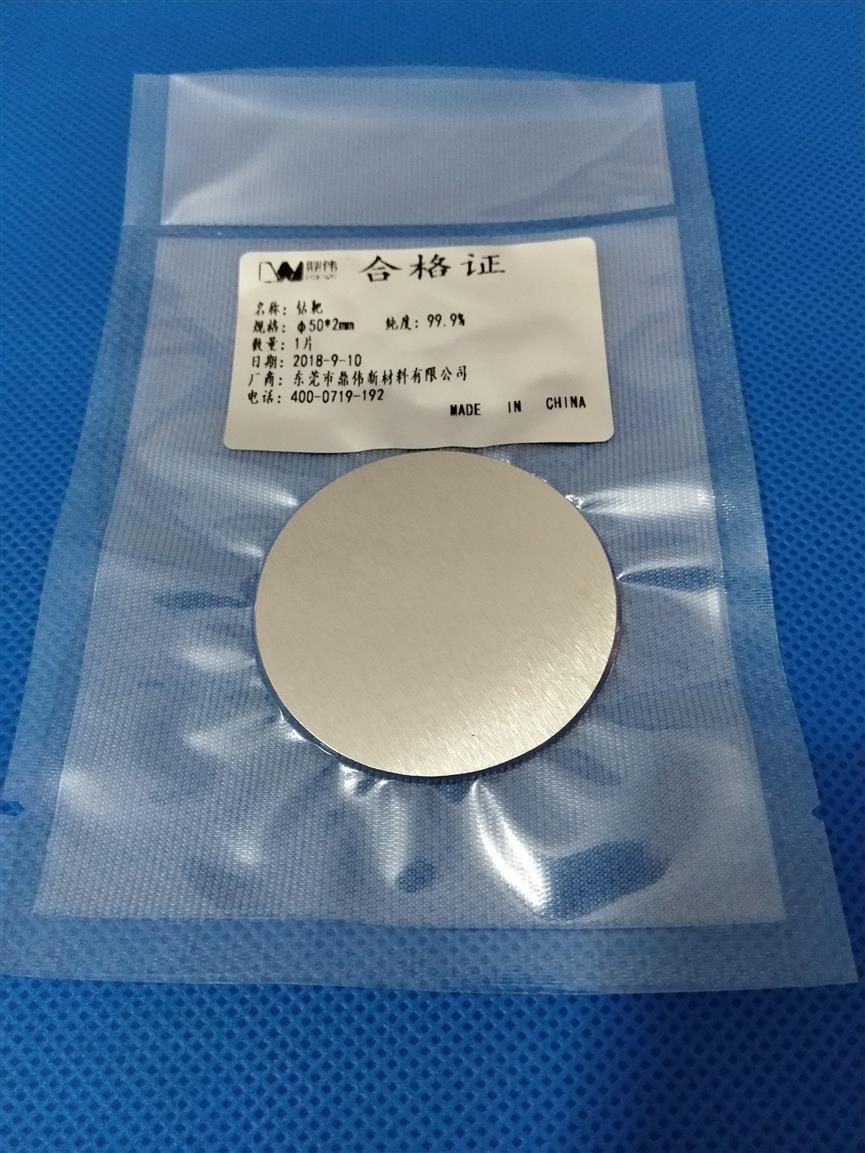 Xian Gadolinium Target Materials and Europium Target Materials