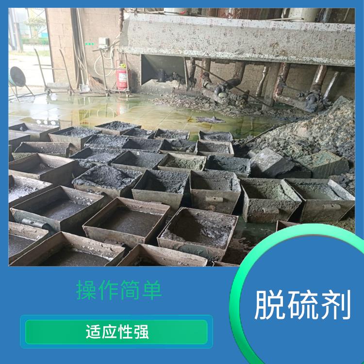 Complex iron-based desulfurization technology—simple operation and high sulfur capacity of desulfuri