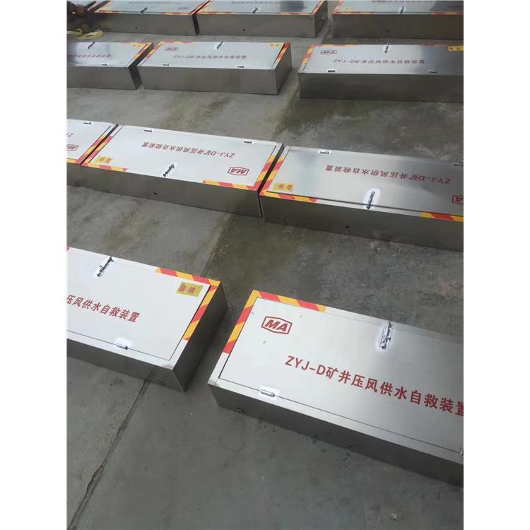 Zibo Mine Air-Pressure and Water Supply Self-Rescue Device Model