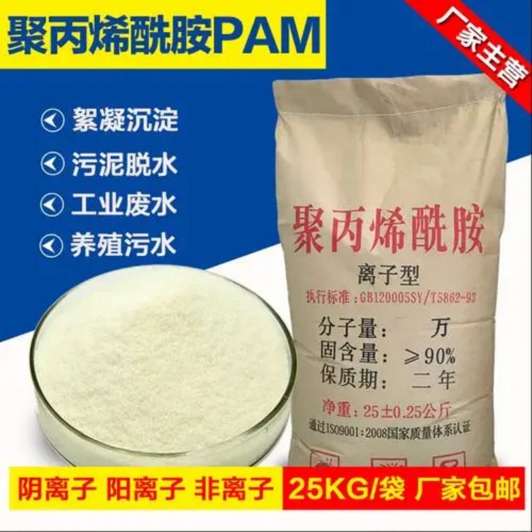 Polyacrylamide PAM manufacturer