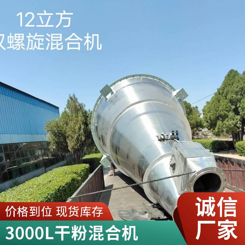 Pharmaceutical Mixing Machines, Dry-Process Mixers, Traditional Chinese Medicine Powder Mixing Equip