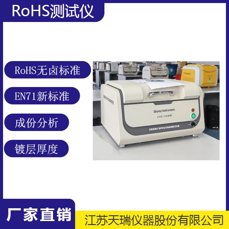 RoHS Halogen-Free Testing Instruments Fully Automatic