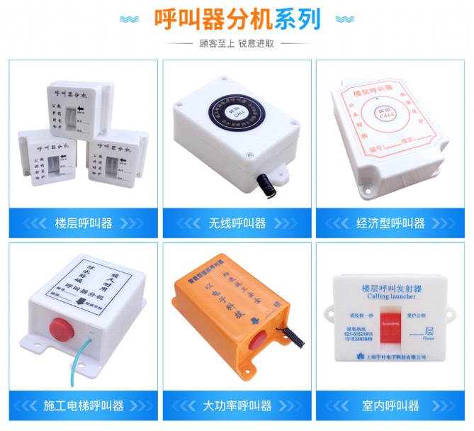 Liaoning elevator floor call buttons—experienced