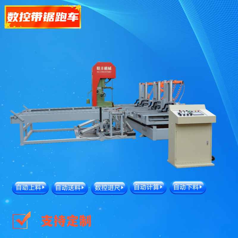 CNC Band Saw Carriage Cutting Machine, CNC Band Saw Feeder