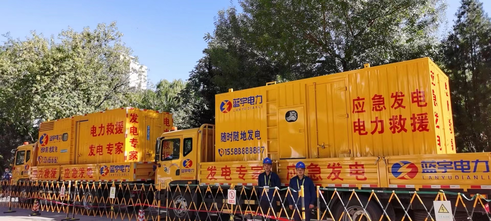 Rental company near Shandong power generation vehicles