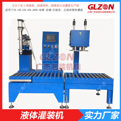 16-liter ink packaging line—double-metering and packaging line