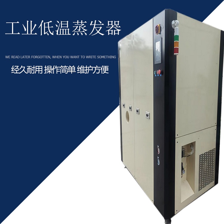 Quankun Environmental Protection—Laboratory Electroplating Wastewater Treatment Equipment, Low-Tempe