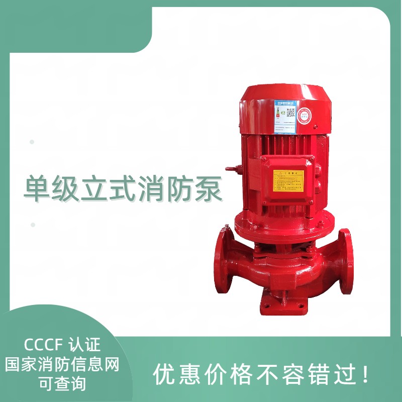 Indoor and outdoor fire hydrant fire pump XBD6.0/40G-L