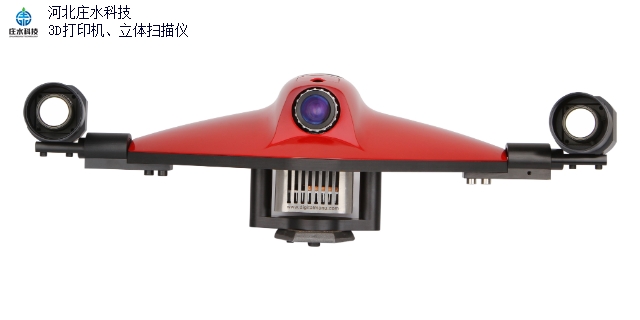 Xinhua District 3D Scanner Specialty Store—Hebei Zhuangshui Technology Supply