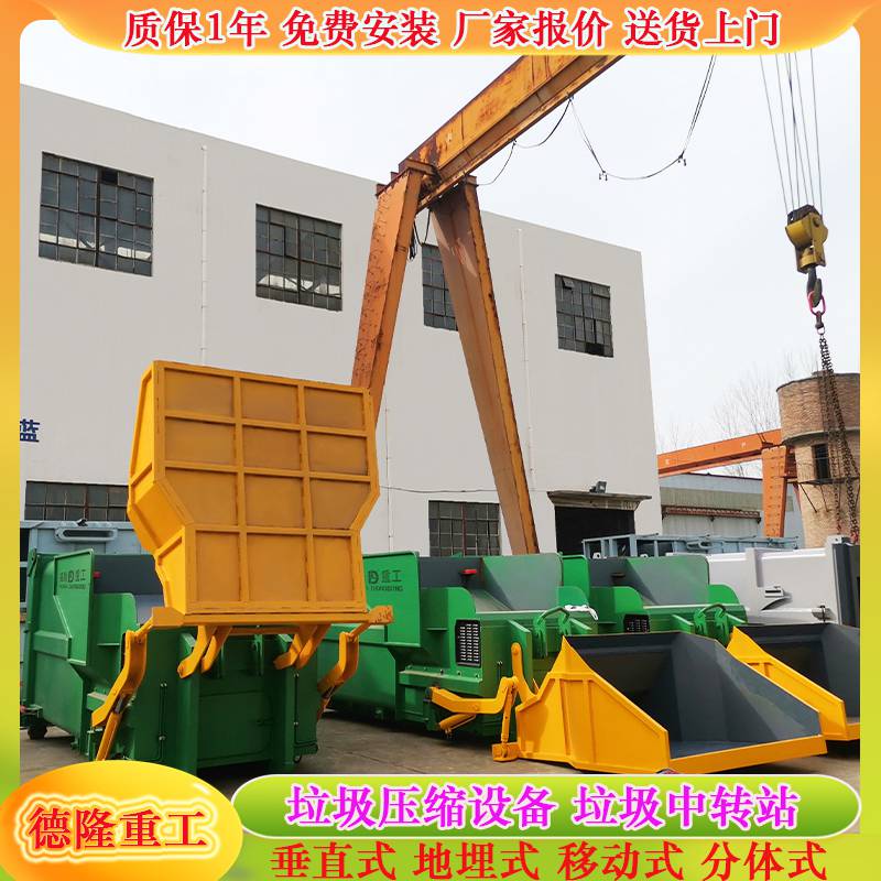 Mobile Garbage Stations, School Waste Transfer Stations, and Collection Equipment—Standard-Type Wast