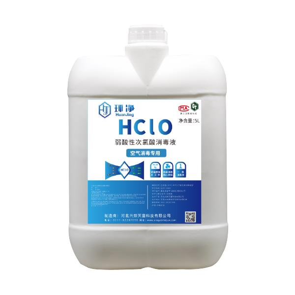 OEM/ODM Wuhan Automotive Fogging Disinfectant—Non-Corrosive