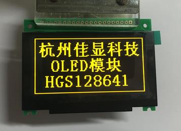 5.5-inch 256*64 OLED Module, Hangzhou Jiaxian Technology Co., Ltd.