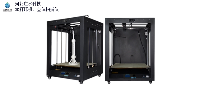 Gaocheng District 3D Printing Model Contact Information: Hebei Zhuangshui Technology Supply