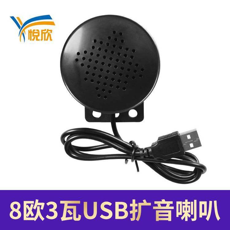 Yuexin Office Mini Speaker for Laptops, USB-Powered Speaker