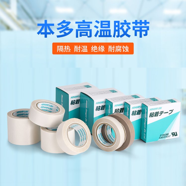 Long-lasting thermal insulation tape HAT-F13