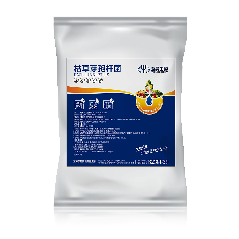 Yihao Biological Bacillus subtilis for Agricultural Use—**Fertilizer Raw Material**—Decomposition Mi