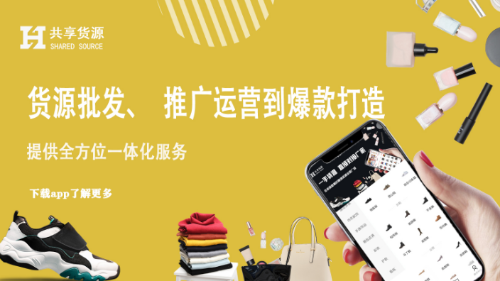 Guangzhou-based wholesale sports shoes for corporate clients—welcome to inquire! Jimei Global Buy Su