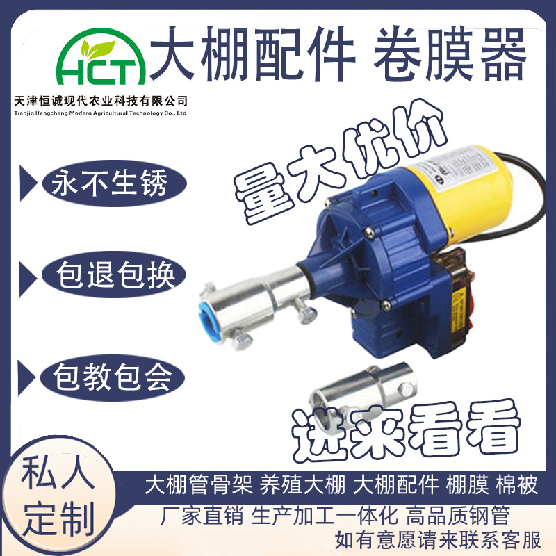 Film-winding device, hand-cranked chain-type side-winding film winder, greenhouse accessories, lives