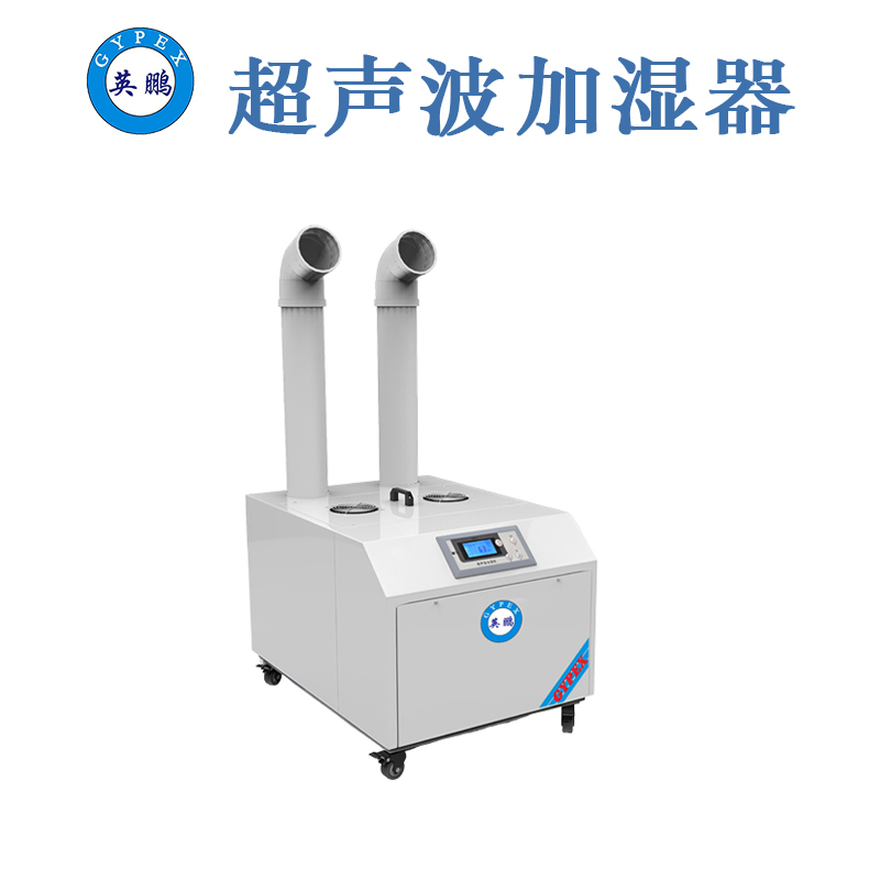 Yingpeng Humidifiers for Workshops, Laboratories, Self-Service Hot Pots, Mushroom Cultivation, and I
