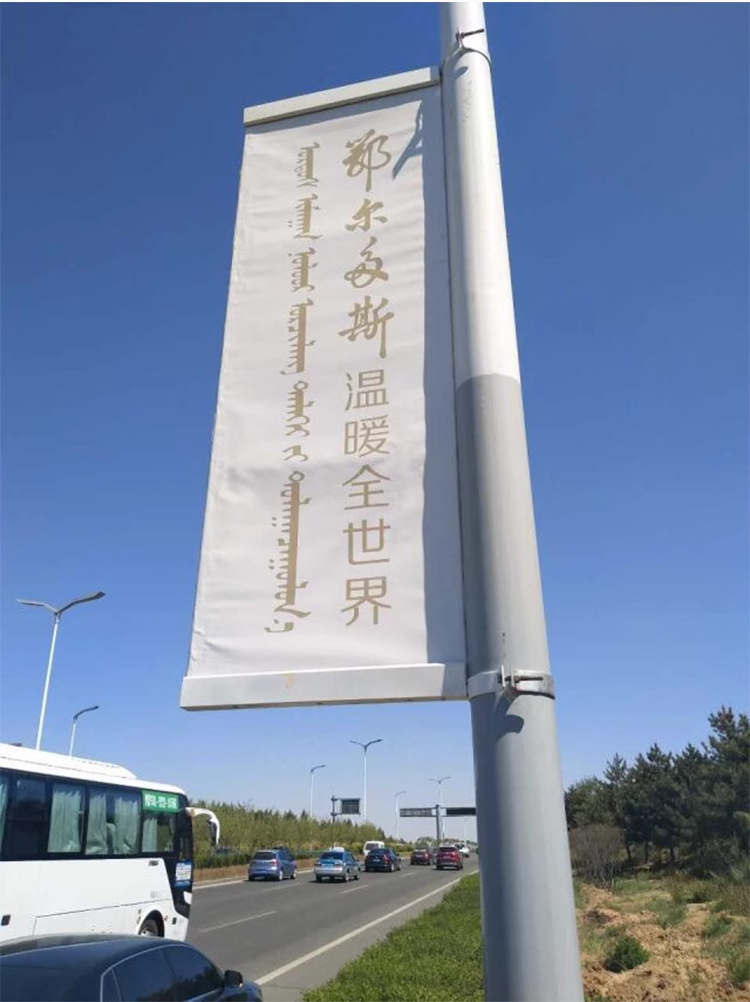 Hebei Province Light Pole Banner Custom Manufacturer | Wholesale Customization of Various Sizes Elec