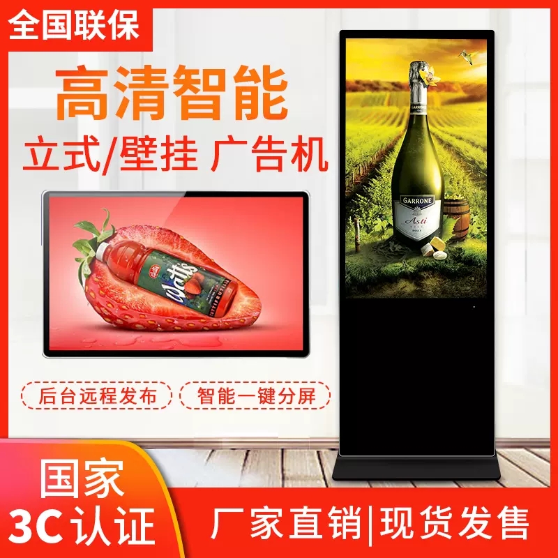 Outdoor Advertising Displays—50-inch Floor-Standing Outdoor Advertising Displays Custom-Made, Profes