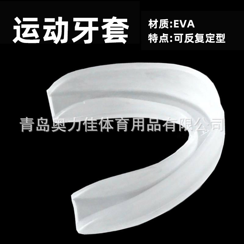 Jin Aoxin mouthguards, boxing mouthguard sets, sports dental guards