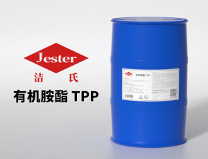 Jie Shi Wax-Removing, Brightening Agent **Amine Ester TPP