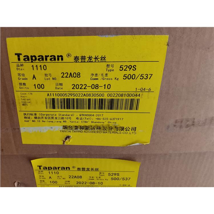 Supply of Aramid Fiber Materials—Taipu Long New Materials Aramid Fiber