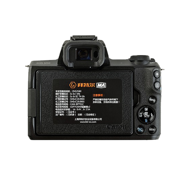 Shanxi Chemical Explosion-Proof Camera ZHS2580