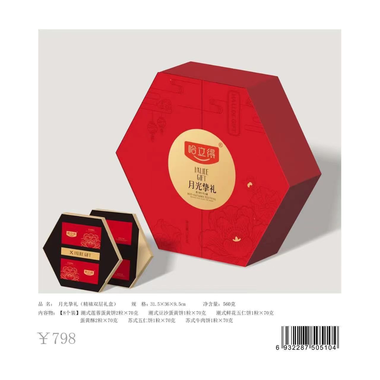 Khalid Mooncakes: Mid-Autumn Festival Reunion—Passing on Quality and Warmth for Shared Happiness