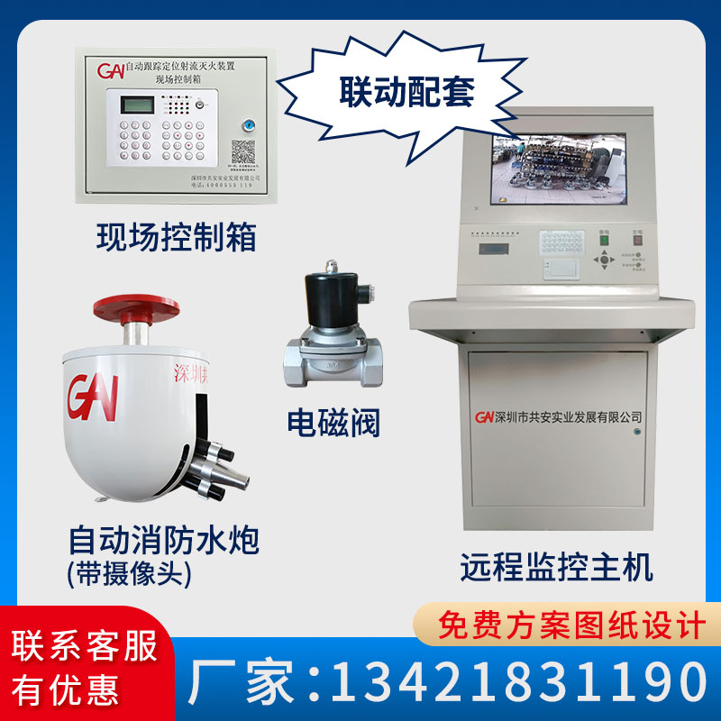 5L/10L intelligent fully automatic positioning fire suppression systems, fixed high-pressure, high-a