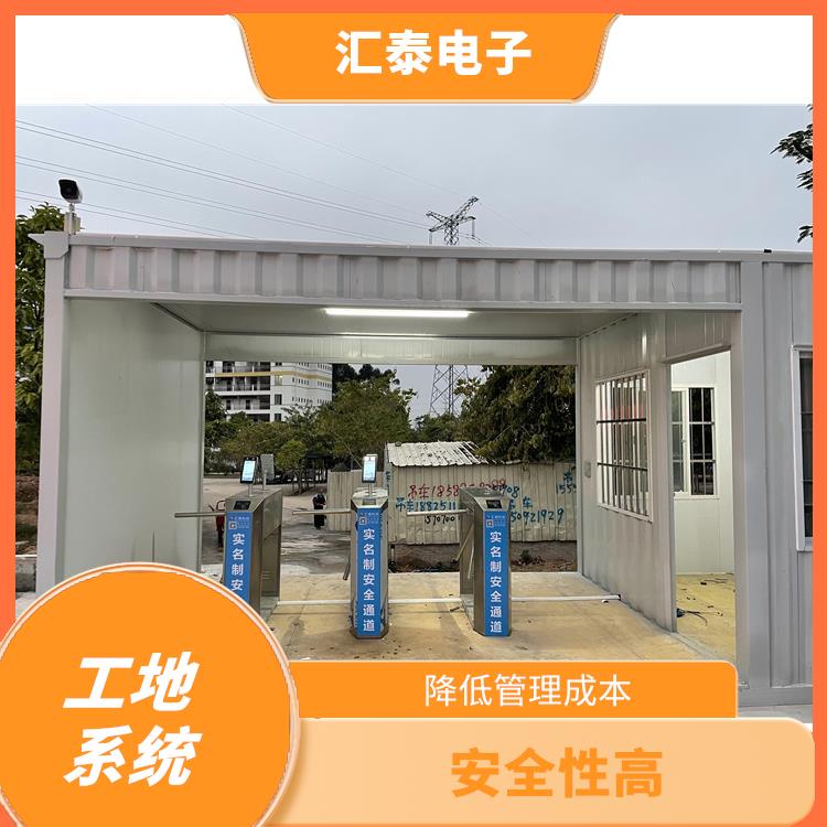 Guangzhou Labor Real-Name System & Informatization of Attendance Management