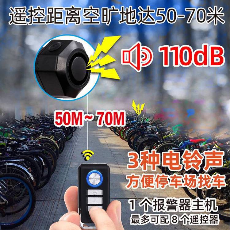 ***Wireless Motorcycle Anti-theft Device, Electric Bike & Bicycle Home Installation Remote Control V