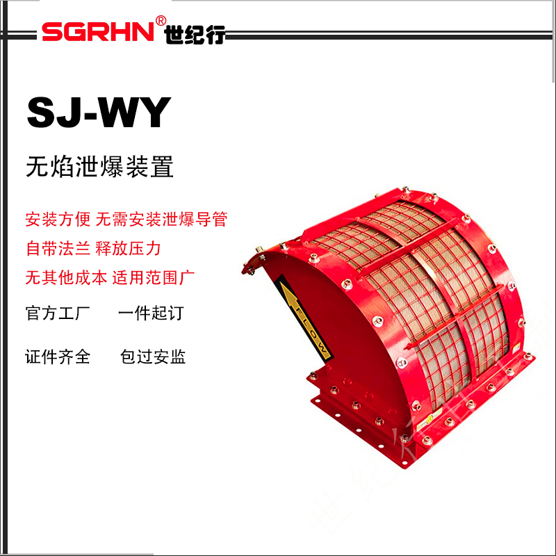 flameless venting devices—pipeline emergency relief devices