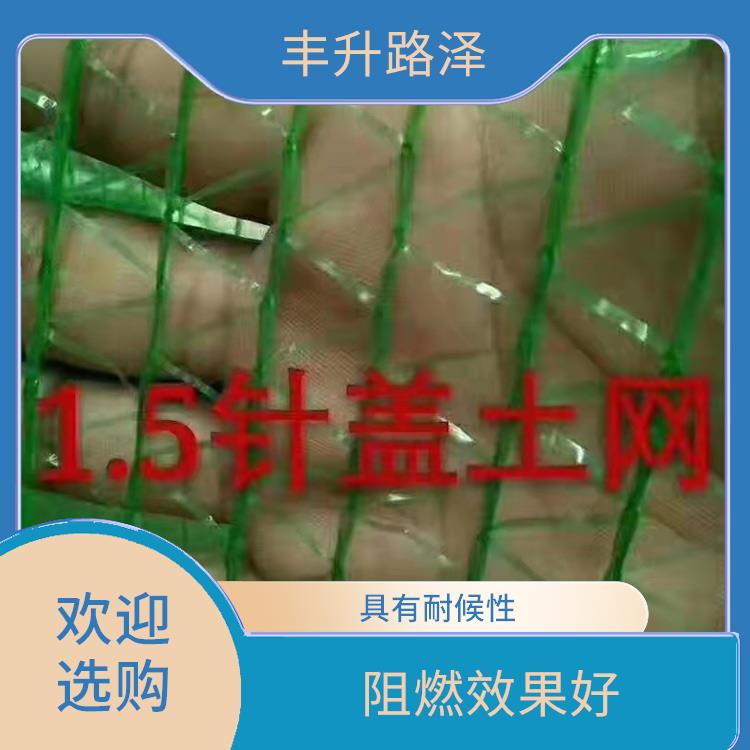 Yunfu Safety Net Images—High Safety, Uniformly Designed and Lightweight