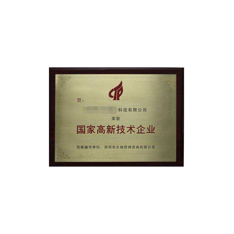 . I own a 20-year-old high-tech enterprise with established procedures