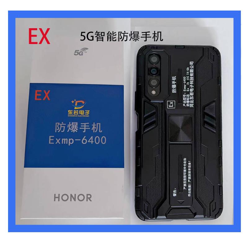 5G smart explosion-proof phone Exmp-6400, 8GB RAM + 128GB storage