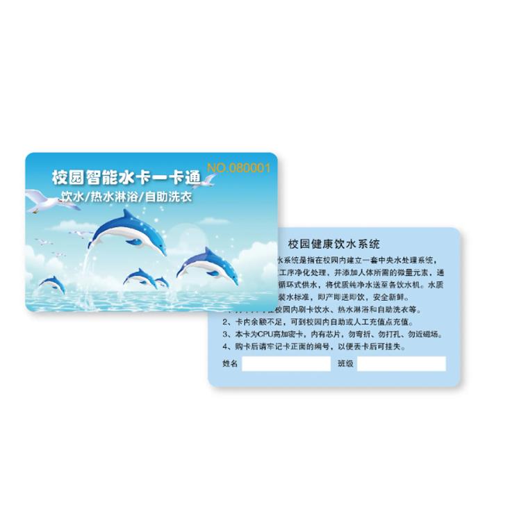 Shenzhen Smart Card, Smart IC Card, Access Control IC Card Manufacturer