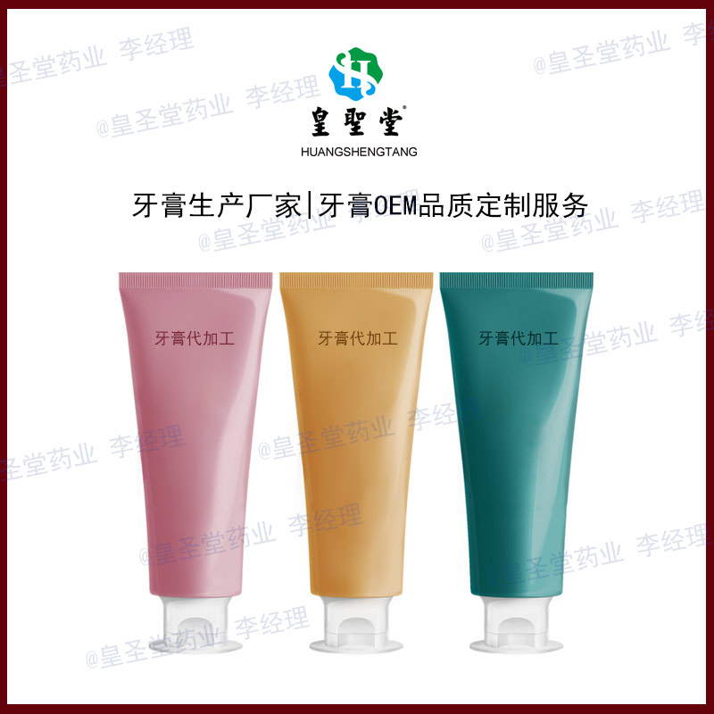 Tooth-protecting toothpaste processing. Shandong Toothpaste Processing Factory