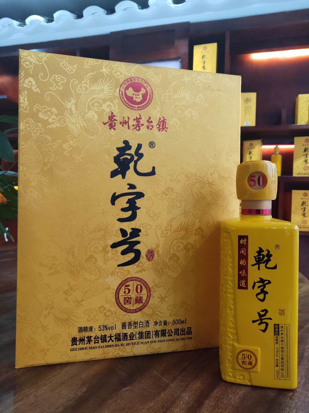 Zhaoqing Qianhao Brand No. 50 Cellar-Aged Wholesale