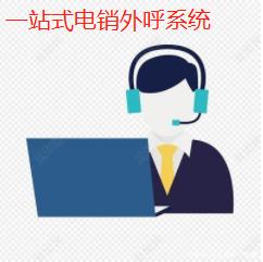 system—what should Hubei do about outbound calling? Interface application