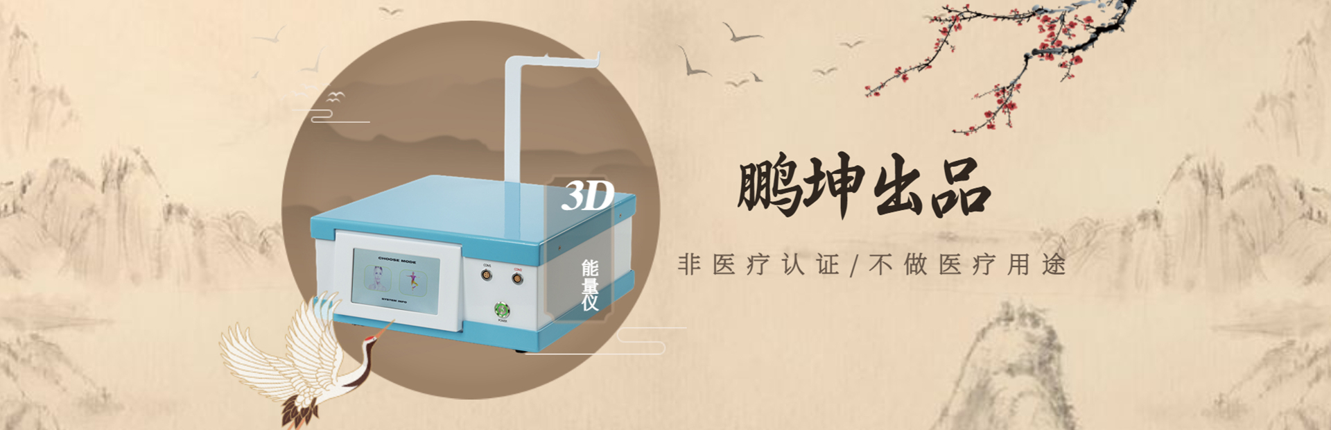 What’s the difference between the Changde 3D Energy Device and Platinum Ray?