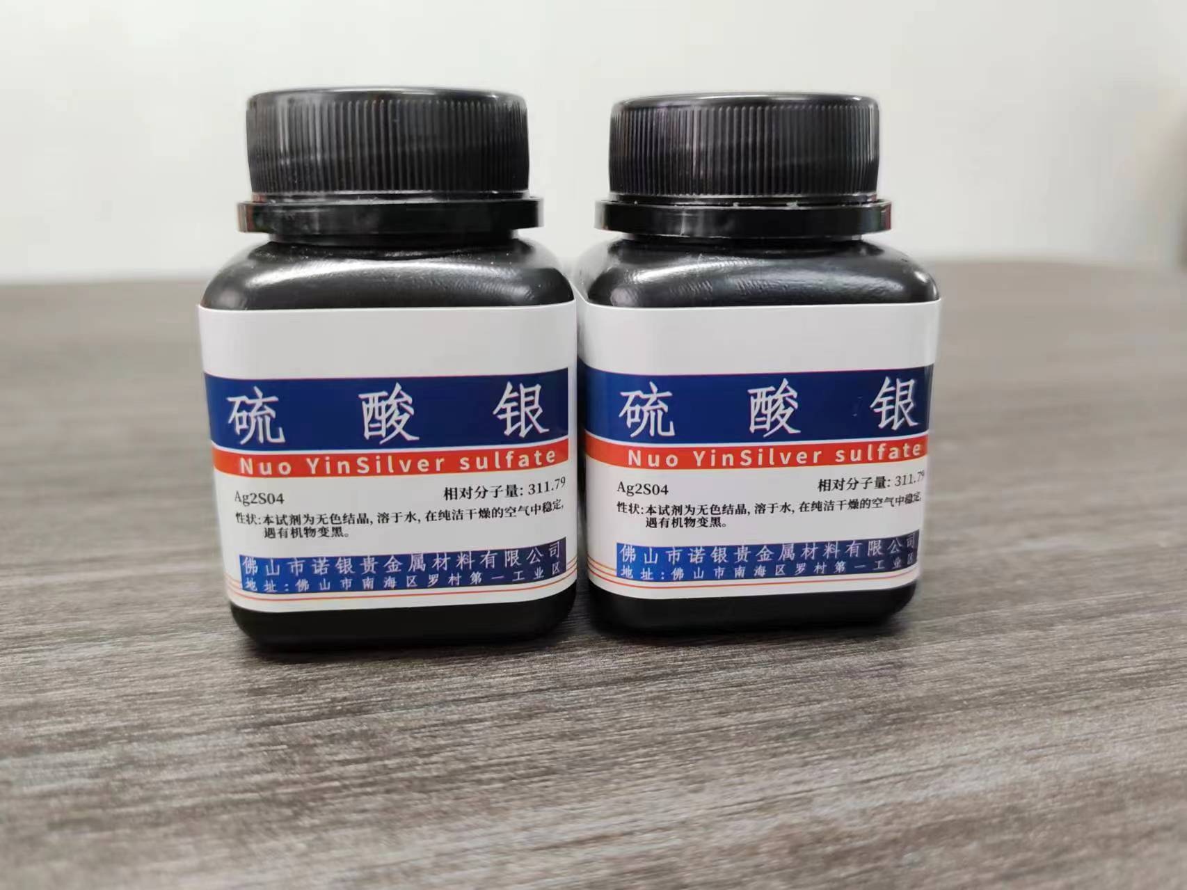 Silver Sulfate AR Analytical Grade