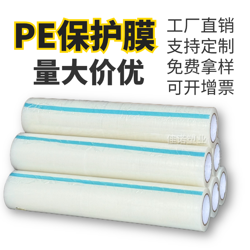 Custom-Made Mirror Anti-Explosion Film, Hardware Anti-Scratch & Dustproof Plastic Sheets, Stainless 