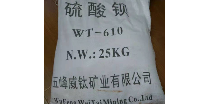 Nanjing **Fine Barium Sulfate Supplier – Call for Consultation** Wufeng Weitai Mining Supply